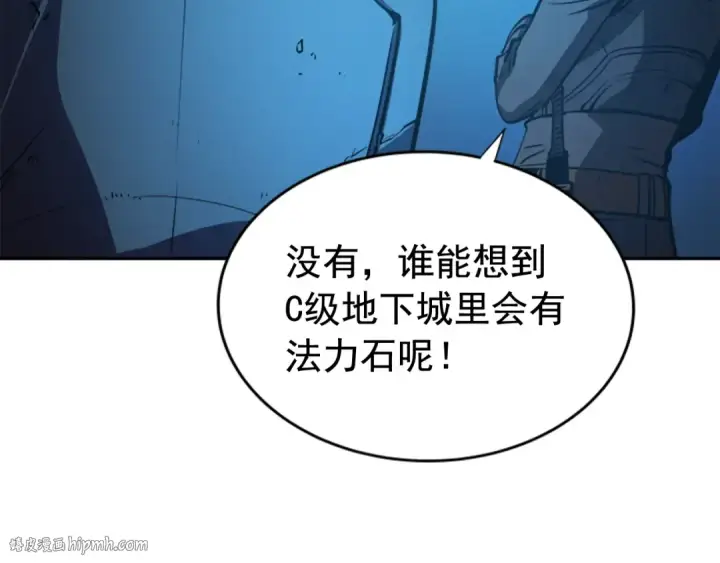 《我独自升级》第20话 队友的背叛图112