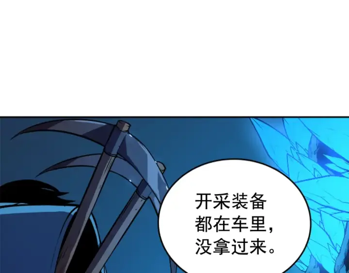 《我独自升级》第20话 队友的背叛图113