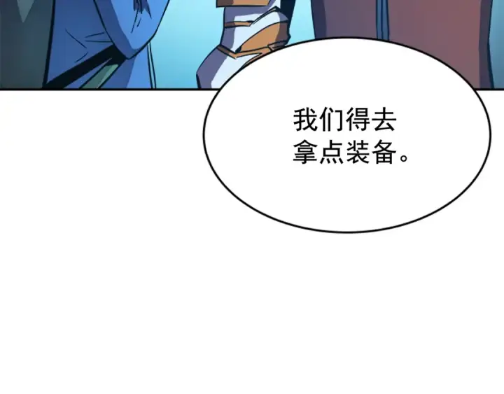 《我独自升级》第20话 队友的背叛图119