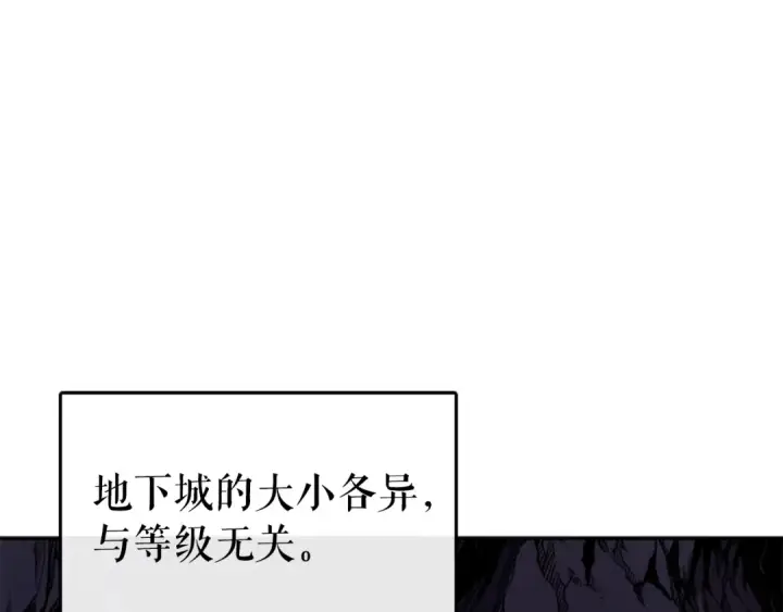 《我独自升级》第20话 队友的背叛图12