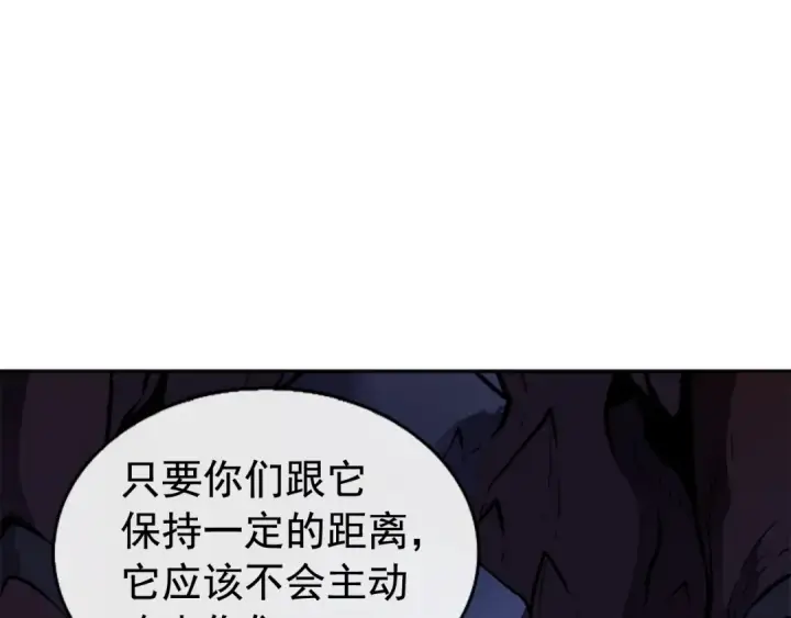 《我独自升级》第20话 队友的背叛图122