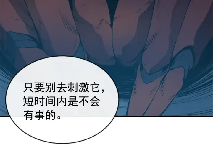 《我独自升级》第20话 队友的背叛图124