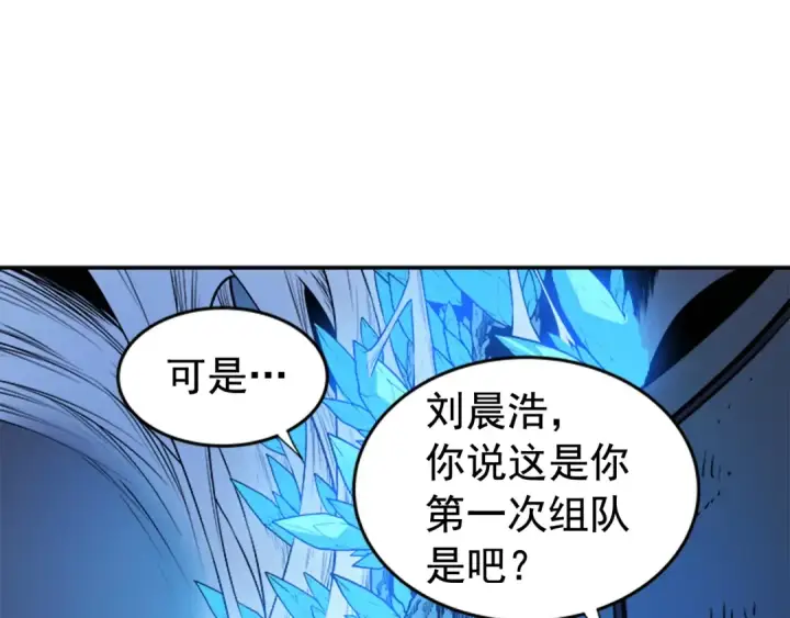 《我独自升级》第20话 队友的背叛图125