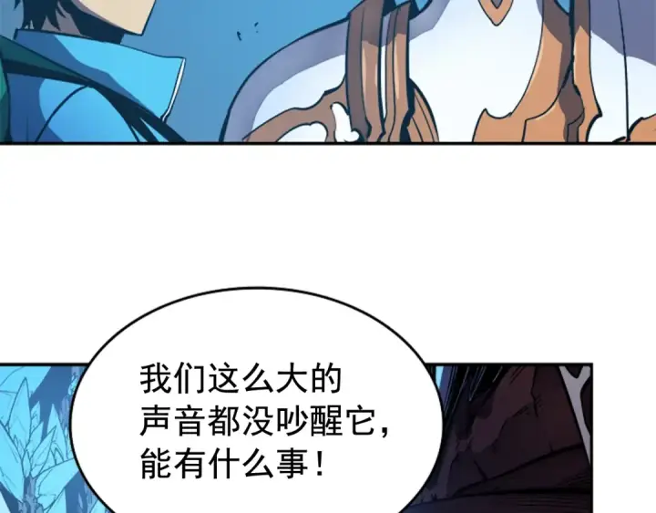 《我独自升级》第20话 队友的背叛图131