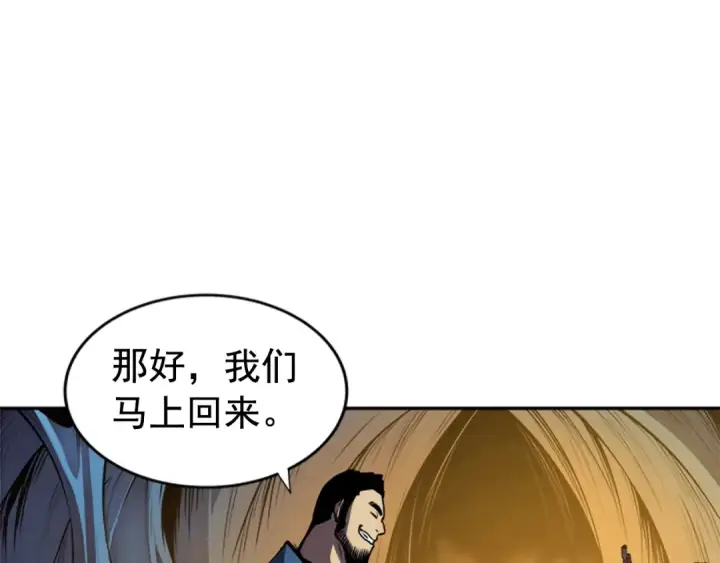 《我独自升级》第20话 队友的背叛图134
