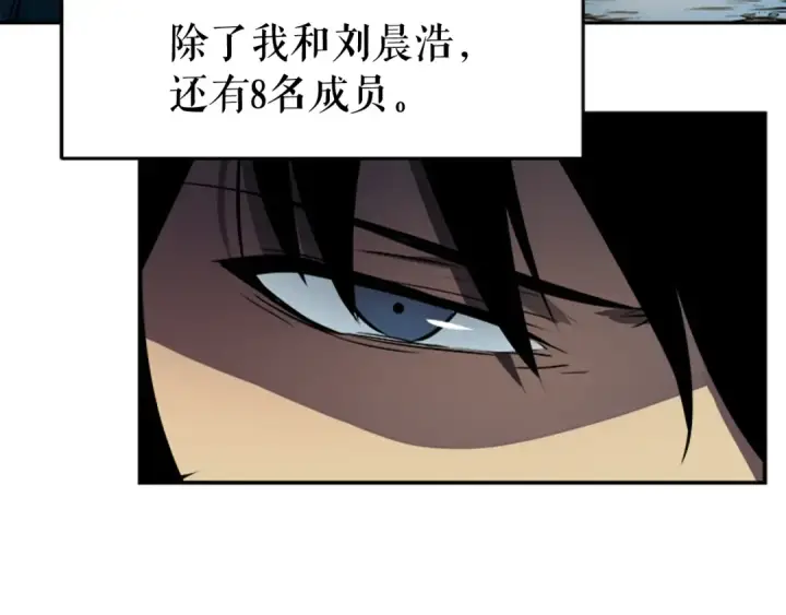 《我独自升级》第20话 队友的背叛图137