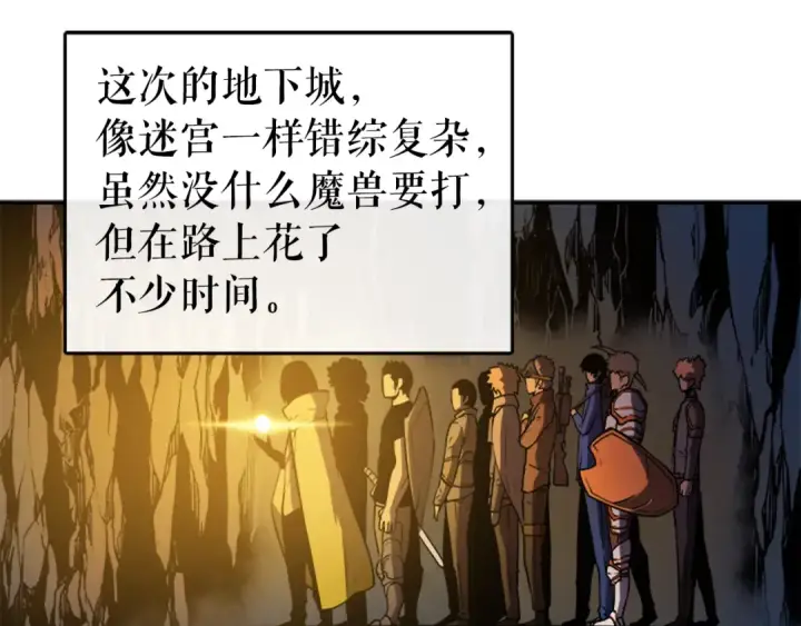 《我独自升级》第20话 队友的背叛图18