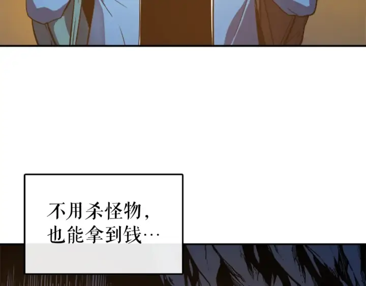 《我独自升级》第20话 队友的背叛图21
