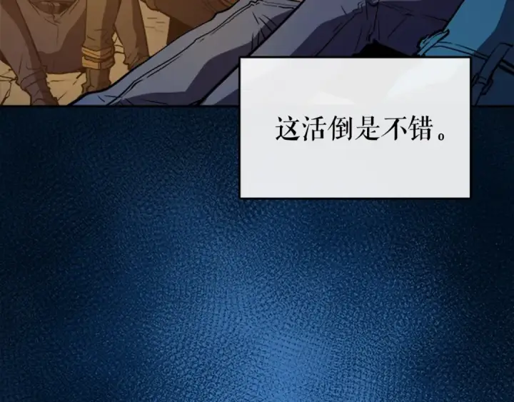 《我独自升级》第20话 队友的背叛图23