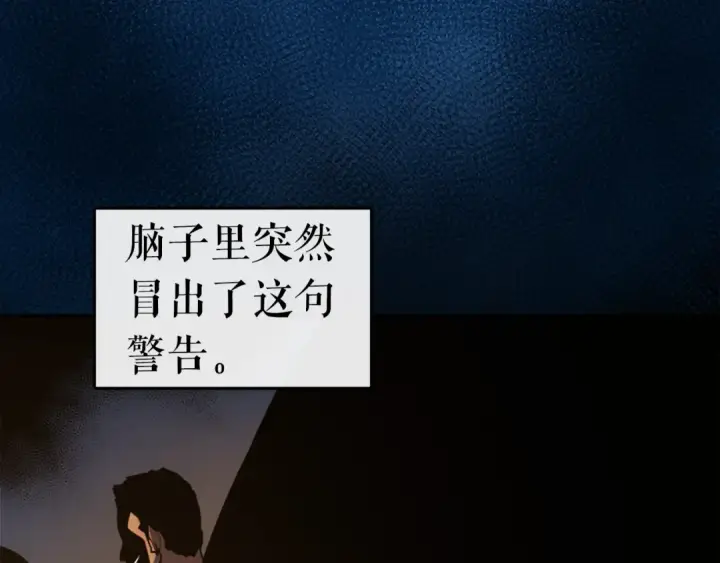 《我独自升级》第20话 队友的背叛图25