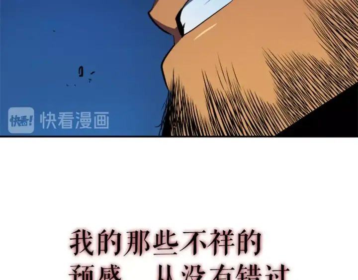 《我独自升级》第20话 队友的背叛图33