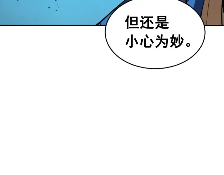 《我独自升级》第20话 队友的背叛图4