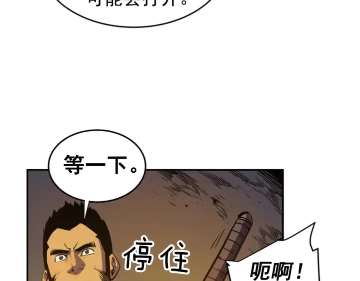 《我独自升级》第20话 队友的背叛图41