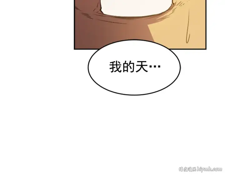 《我独自升级》第20话 队友的背叛图48