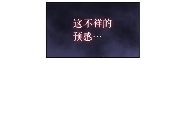 《我独自升级》第20话 队友的背叛图5