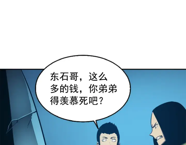 《我独自升级》第20话 队友的背叛图74