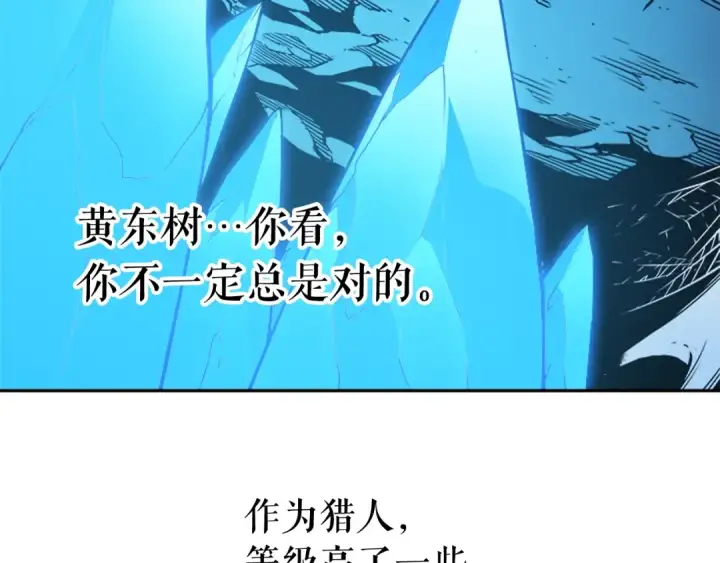 《我独自升级》第20话 队友的背叛图78