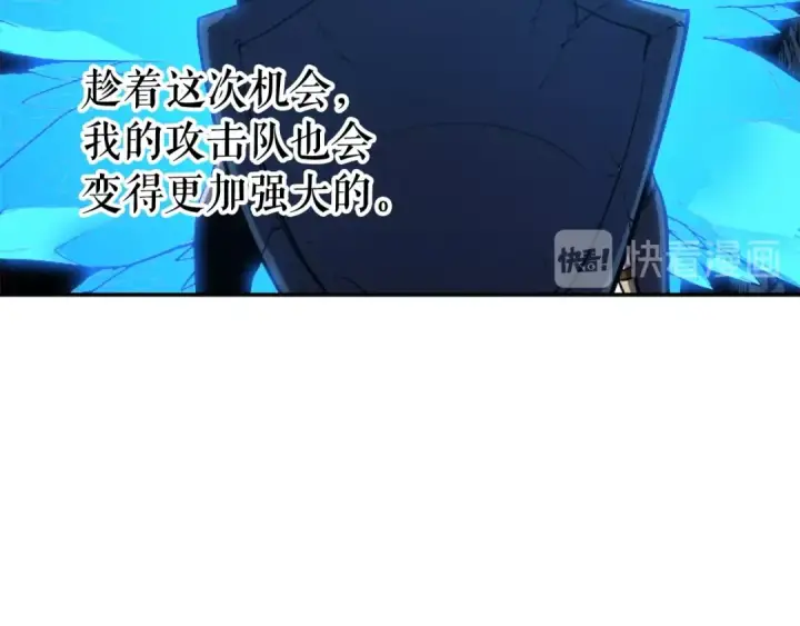 《我独自升级》第20话 队友的背叛图82