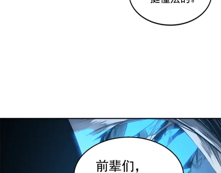 《我独自升级》第20话 队友的背叛图85