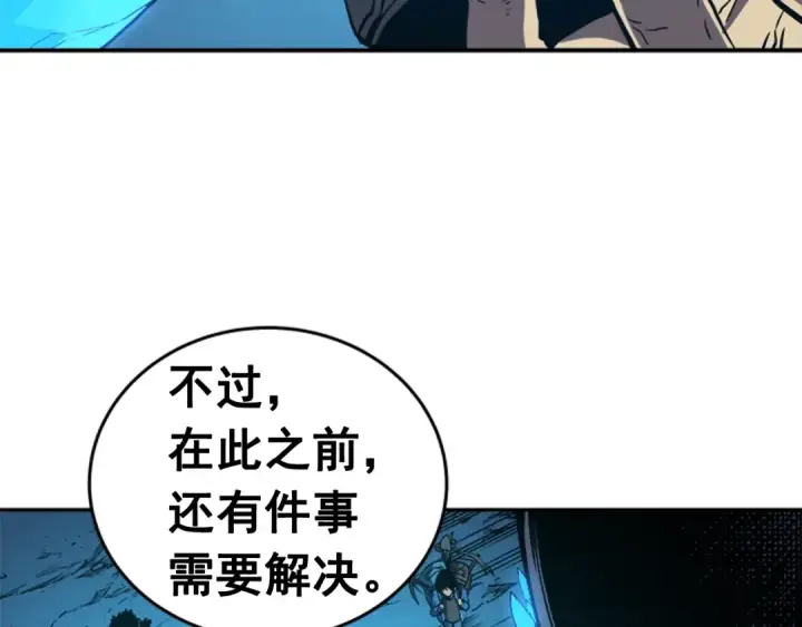 《我独自升级》第20话 队友的背叛图95