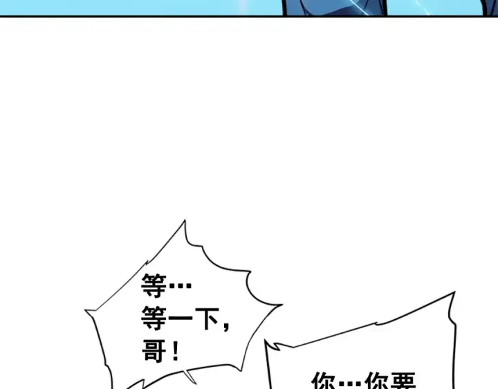 《我独自升级》第21话 真正的猎杀图105