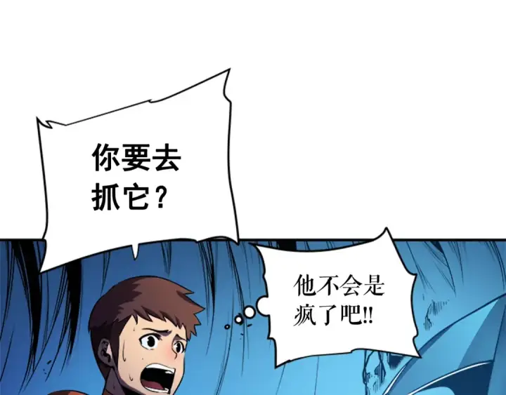 《我独自升级》第21话 真正的猎杀图107