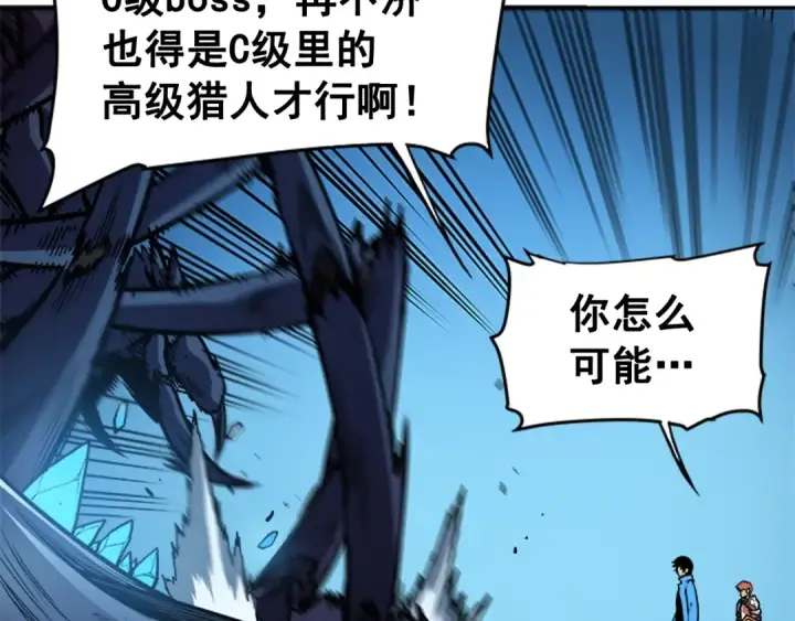 《我独自升级》第21话 真正的猎杀图109