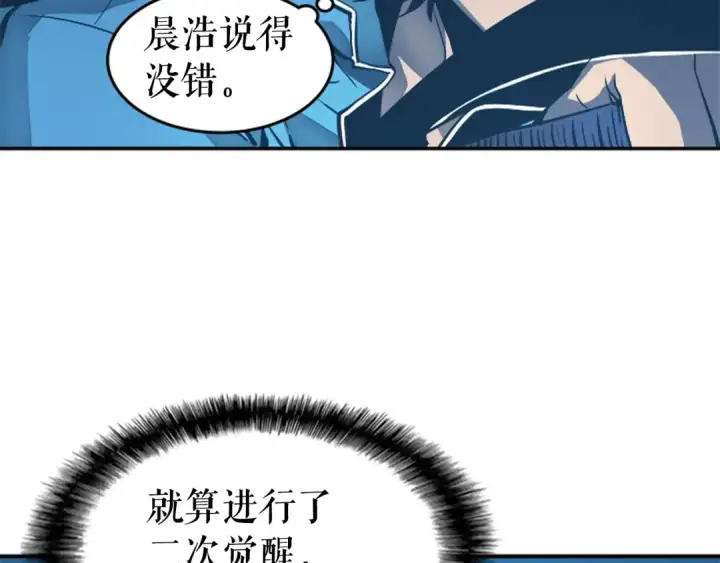 《我独自升级》第21话 真正的猎杀图113