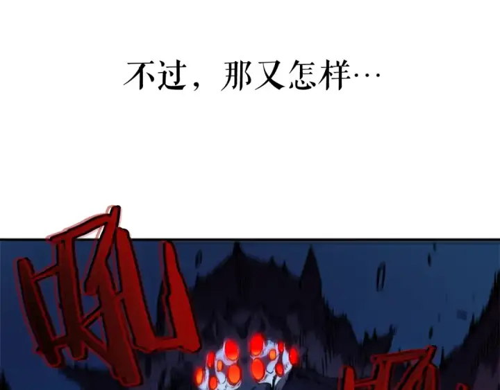 《我独自升级》第21话 真正的猎杀图115