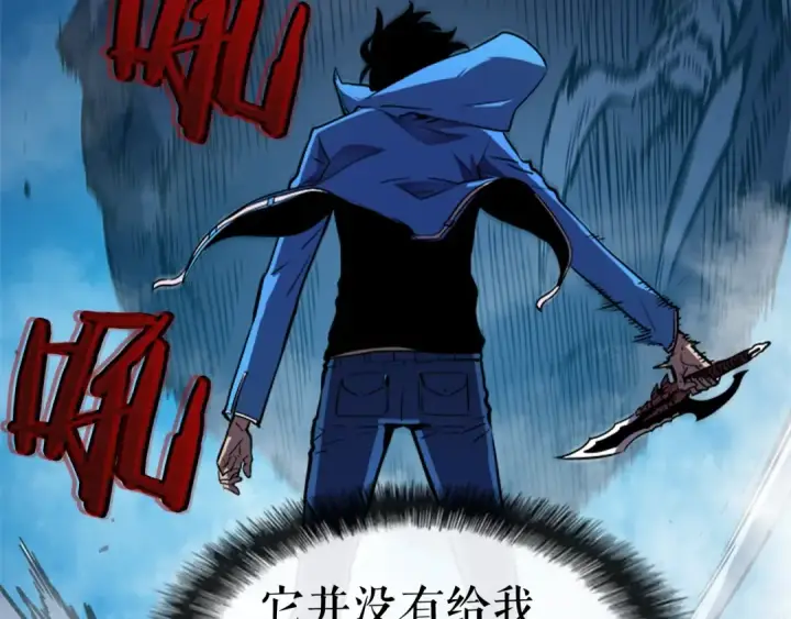 《我独自升级》第21话 真正的猎杀图117