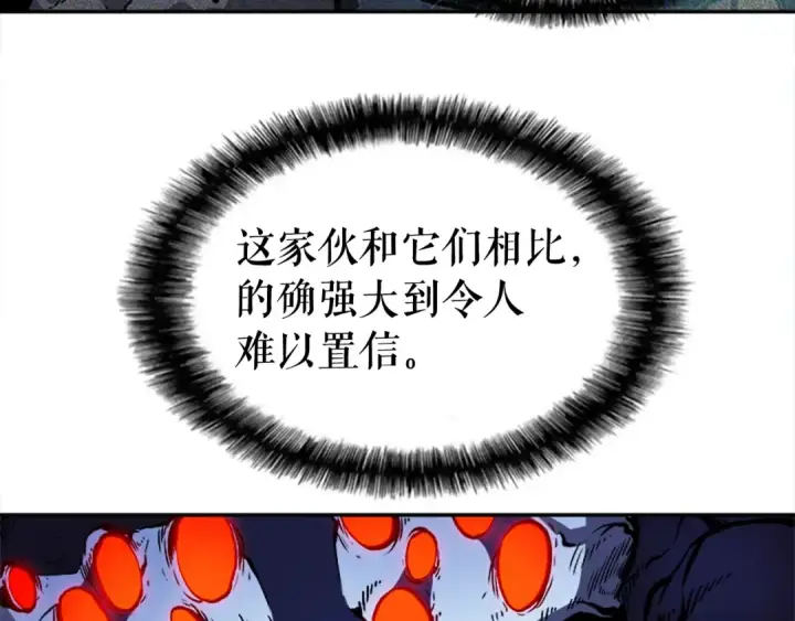《我独自升级》第21话 真正的猎杀图121