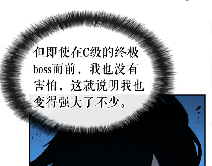 《我独自升级》第21话 真正的猎杀图123