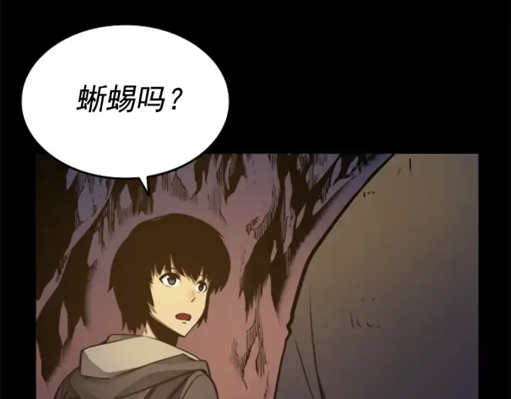 《我独自升级》第21话 真正的猎杀图13