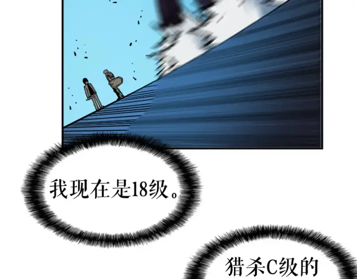 《我独自升级》第21话 真正的猎杀图131