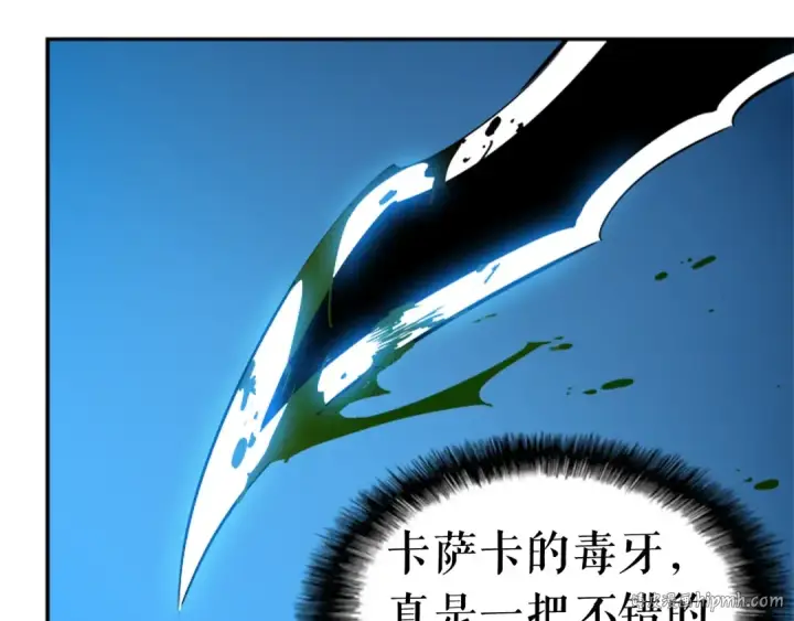 《我独自升级》第21话 真正的猎杀图144