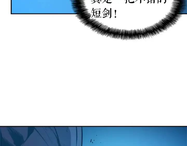 《我独自升级》第21话 真正的猎杀图145