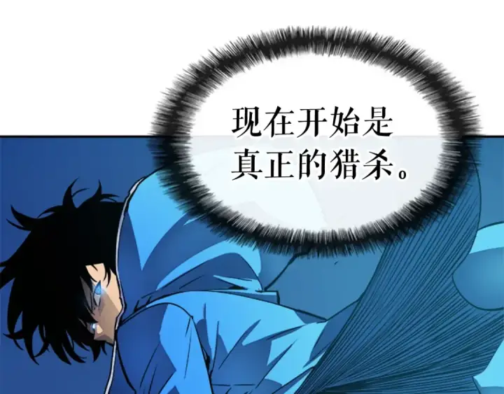 《我独自升级》第21话 真正的猎杀图151