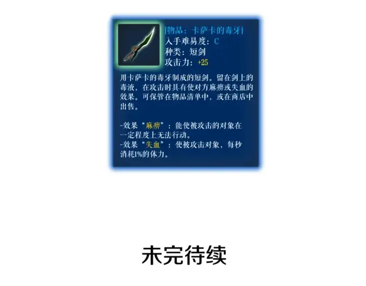 《我独自升级》第21话 真正的猎杀图175