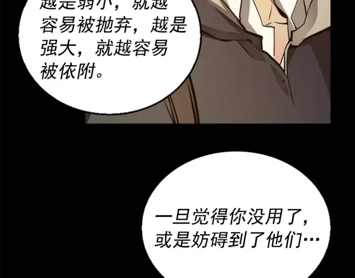 《我独自升级》第21话 真正的猎杀图21