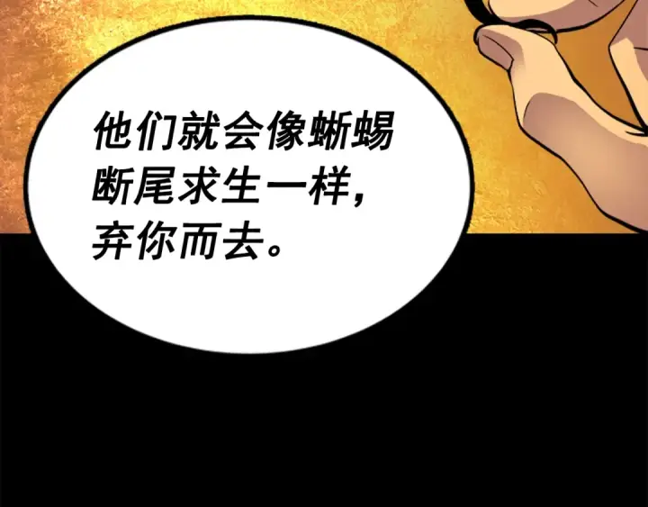 《我独自升级》第21话 真正的猎杀图23