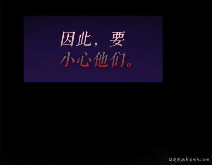 《我独自升级》第21话 真正的猎杀图24