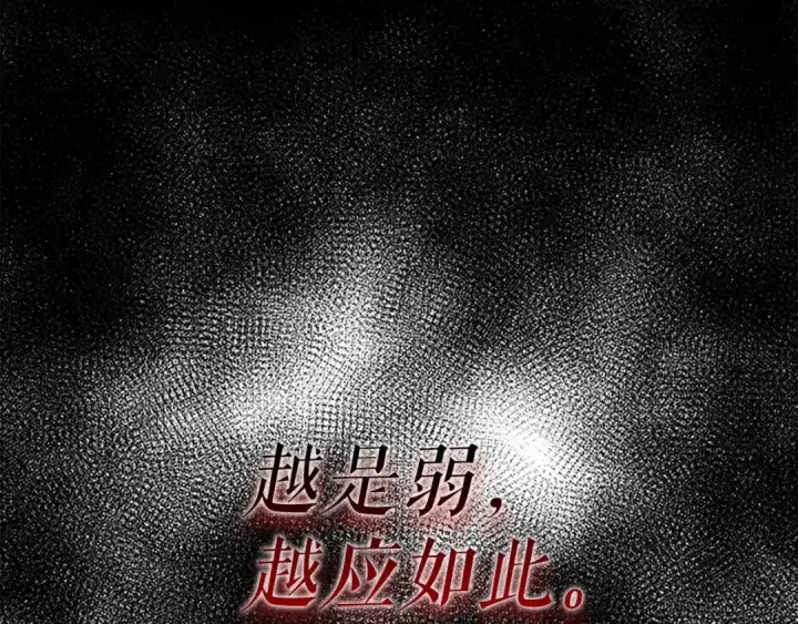《我独自升级》第21话 真正的猎杀图25