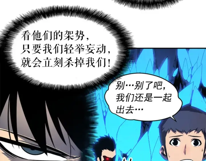 《我独自升级》第21话 真正的猎杀图34