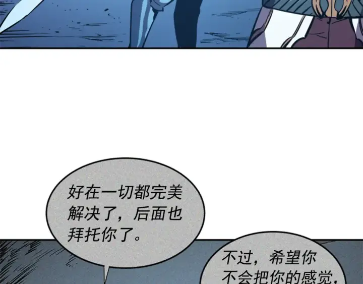 《我独自升级》第21话 真正的猎杀图36