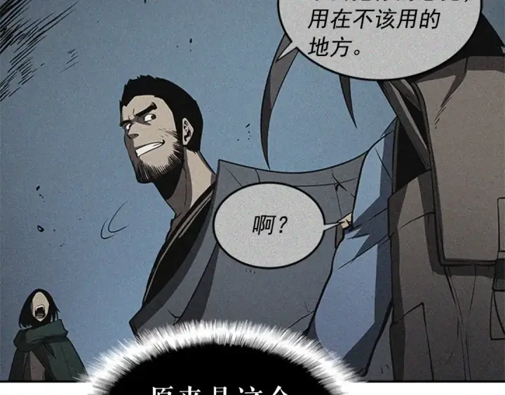 《我独自升级》第21话 真正的猎杀图37