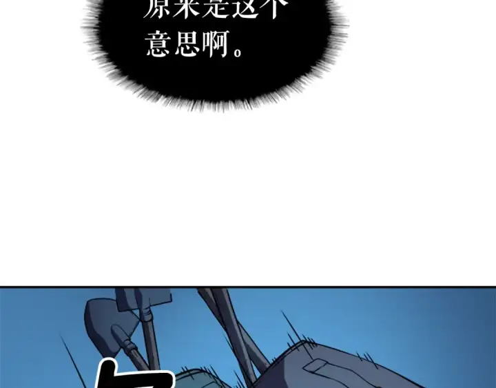 《我独自升级》第21话 真正的猎杀图38