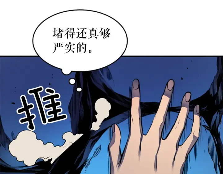 《我独自升级》第21话 真正的猎杀图43