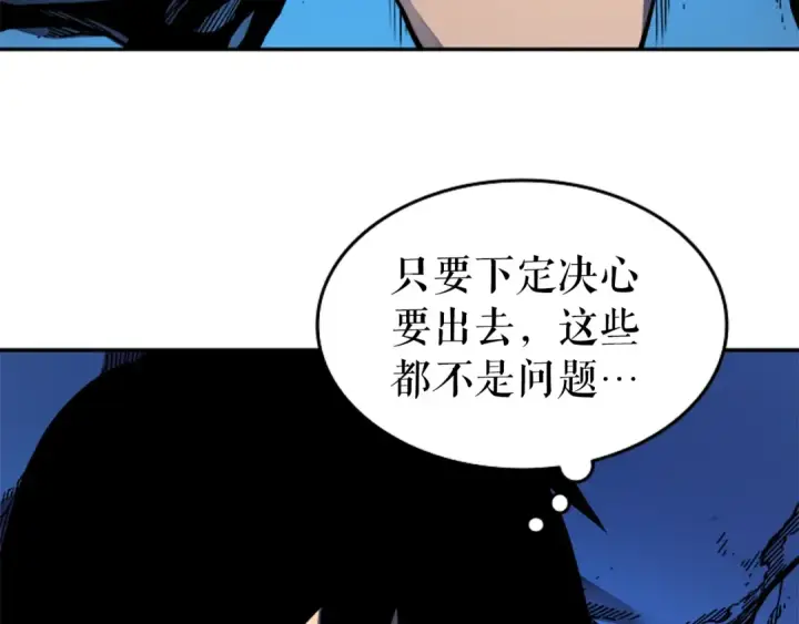 《我独自升级》第21话 真正的猎杀图44