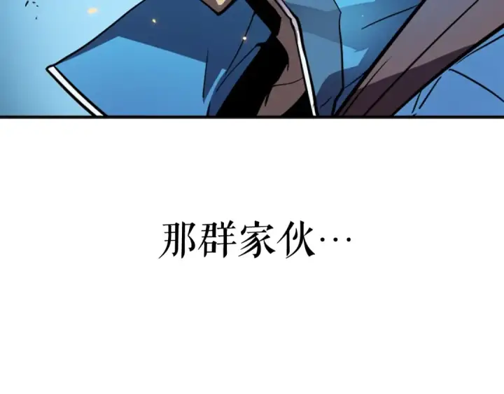 《我独自升级》第21话 真正的猎杀图5