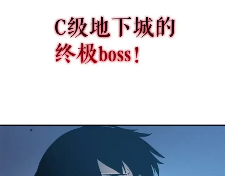 《我独自升级》第21话 真正的猎杀图51